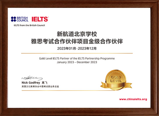 雅思官方金级合作伙伴