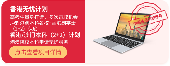 香港无忧计划