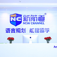 前程留学中心