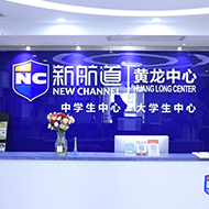 黄龙中心