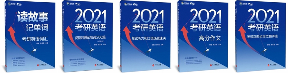 自主考研图书