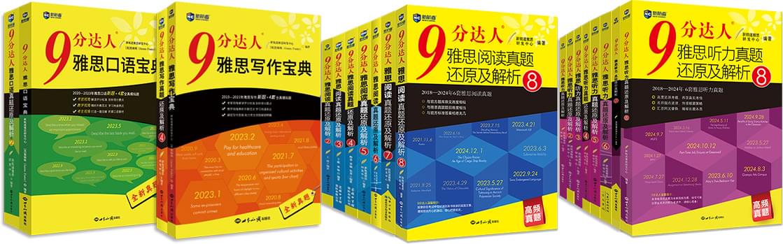 “ 9 分达人”系列