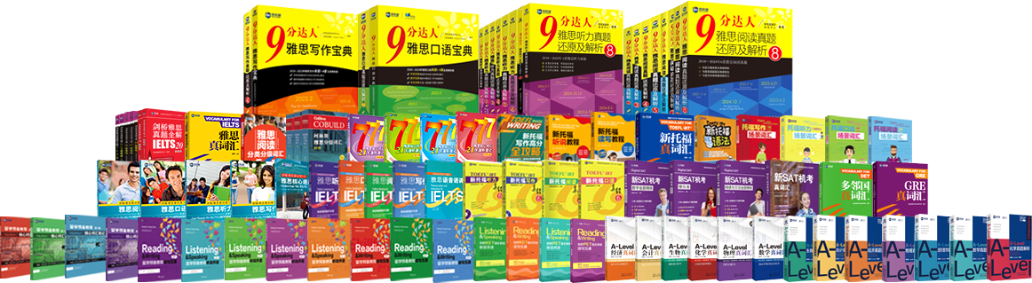 出国留学系列