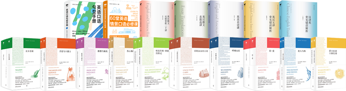 英语学习系列